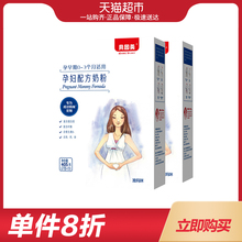 贝因美孕妇奶粉孕早期0-3月妈妈粉准妈咪适用405g*2新效期