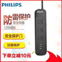 Philips/飞利浦USB插座全长1.8米防雷/过载保护排插/插排/接线板