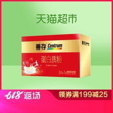 7袋速溶冲调保健礼盒 24袋10g 善存蛋白质粉10g
