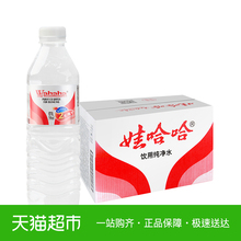 娃哈哈 饮用纯净水596ml*24瓶/箱 饮用水 甘甜爽口新老包装随机发