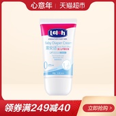 lelch/露安适婴儿护臀软膏40g新生儿屁屁霜红屁屁