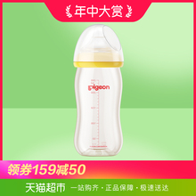 Pigeon/贝亲奶瓶自然实感宽口ppsu塑料奶瓶配L号240ml黄色AA94