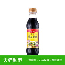 健康厨房调料 炒菜凉拌火锅 酱油 海天特级金标生抽500ml