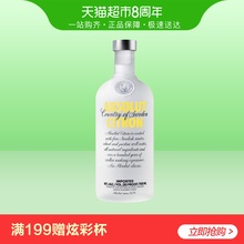 Absolut绝对伏特加柠檬味700ml瑞典进口洋酒 烈酒鸡尾酒基酒