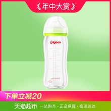 Pigeon/贝亲自然实感宽口玻璃奶瓶240ml/AA91(绿)