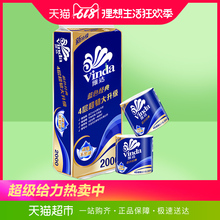 4层200克10卷卫生纸巾有芯卷纸厕纸 新旧交替 维达卷纸蓝色经典
