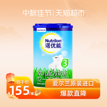 36月800g 爱尔兰进口幼儿配方奶粉3段12 荷镭 官方Nutrilon诺优能