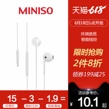 MINISO/名创优品经典半入耳音乐运动耳机立体声耳麦苹果安卓通用