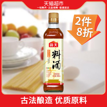 去腥解膻3年陈酿 海鲜牛肉羊肉烹饪调料 海天古道料酒450ml