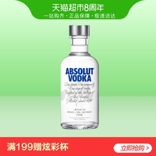 Absolut绝对伏特加原味200ml瑞典进口洋酒 烈酒鸡尾酒基酒