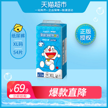 官方舒氏宝贝纸尿裤 XL54超薄透气男女宝宝通用尿不湿天猫超市定制