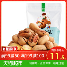 三只松鼠碧根果120g零食小吃每日坚果山核桃长寿果