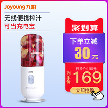 九阳JYL Joyoung C902D便携式榨果汁机摇摇杯迷你型料理机可充电