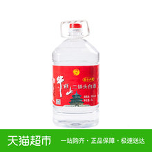 牛栏山二锅头56度桶装二锅头5L桶装白酒清香风格泡药酒