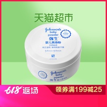 天然粉质保持肌肤干爽护肤 强生婴儿爽身粉140g