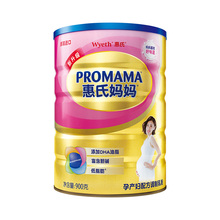 买一送一 新加坡进口惠氏新配方妈妈奶粉调制乳粉900g孕妇奶粉