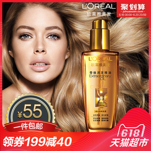 欧莱雅护发精油修复防毛躁柔顺头发烫染受损烫