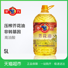 科学压榨充氮保鲜食用油 非转基因 芥花油 多力