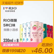 新品 RIO伏特加鸡尾酒 330ml 锐澳微醺系列5口味 吃货节