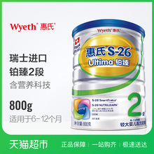 健儿乐2段奶粉800g 铂臻 惠氏S 瑞士进口