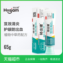 绿茶薄荷味 方便携带旅行装 去渍牙膏 皓齿健芨效清焱清火