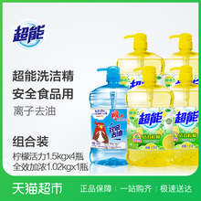 4瓶 1瓶1.02kgkg雕牌洗洁精 超能柠檬活力洗洁精1.5kg
