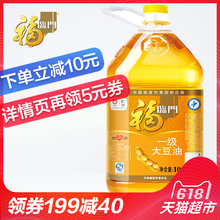 桶健康丰富营养食用油 福临门一级大豆油10L