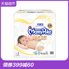 男女通用尿不湿 L150片 瞬吸干爽纸尿裤 妈咪宝贝