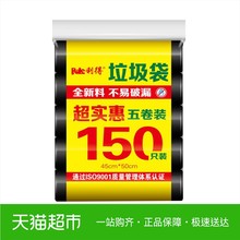 10L 利得中号垃圾袋150只实惠5卷装 家用多色可选黑色
