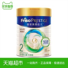 Prestige 皇家美素佳儿2段较大婴儿配方奶粉800g Friso