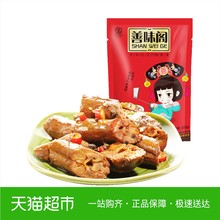 善味阁鲜卤鸭脖子102g卤味休闲零食肉干小吃真空包装