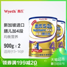 新加坡进口惠氏膳儿加4段900g儿童配方奶粉调制乳粉双罐装