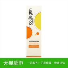 Watsons/屈臣氏骨胶原净澈去角质啫喱100克洁面