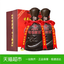 古井贡酒 年份原浆 献礼45度500ml*2 浓香型 白酒