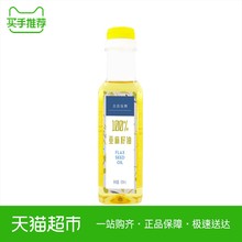 戈壁工坊粮油米面/食用油/菜籽油压榨一级亚麻籽油300ml/瓶