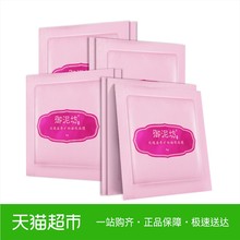 御泥坊玫瑰滋养矿物睡眠面膜补水保湿 滋养9片