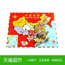 topbright/特宝儿中国地图拼图儿童3-4-6周岁玩具木质男女孩益智