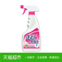 绿伞衣领净500g 衣领洁净 强力去汗渍预洗喷洁净