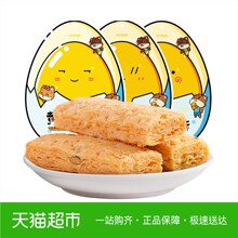 三只松鼠黄金小蛋酥220g早餐零食特产传统糕点咸蛋黄酥