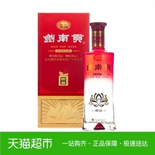 【剑南春】剑南贡酒(明意) 52%vol 500ml/盒 浓香型白酒