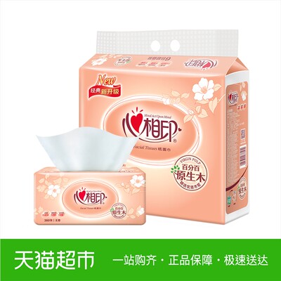 飘然原生木浆抽纸3层家用擦手纸巾家庭装面巾