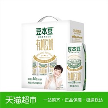 豆本豆豆奶有机豆奶植物蛋白饮料250ml*16礼盒整箱牛奶即饮即食