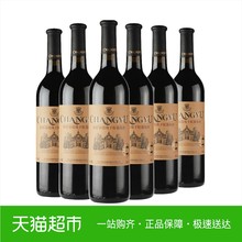张裕 干红葡萄酒750ml 红酒优选级赤霞珠 6整箱