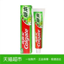 高露洁草本牙膏金银花田七强健牙龈防蛀 薄荷清新口气200g牙膏