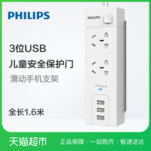 Philips/飞利浦USB插座/拖线板/插线板/排插/接线板全长1.6米
