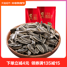 洽洽五香味瓜子大包装 500g*2袋 休闲零食 坚果炒货葵花籽 恰恰