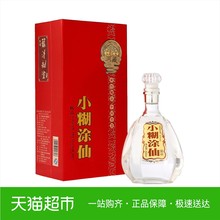小糊涂仙酒洞藏(精品级)52度500ml浓香型白酒厂家直供