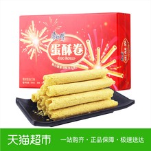康师傅蛋酥卷礼盒384g奶油味蛋卷饼干零食新旧包装随机发