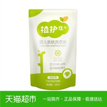 500ml宝宝儿童衣物清洁剂 植护婴儿洗衣液补充装