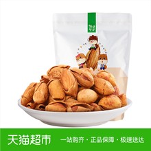 三只松鼠手剥巴旦木120g每日坚果炒货扁桃仁巴达木
